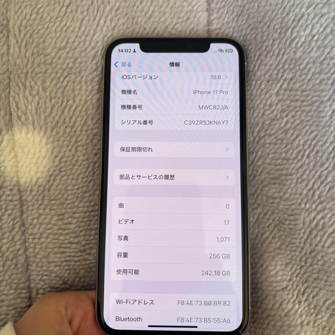 Apple iPhone 11 pro 本体 シルバー 256GB