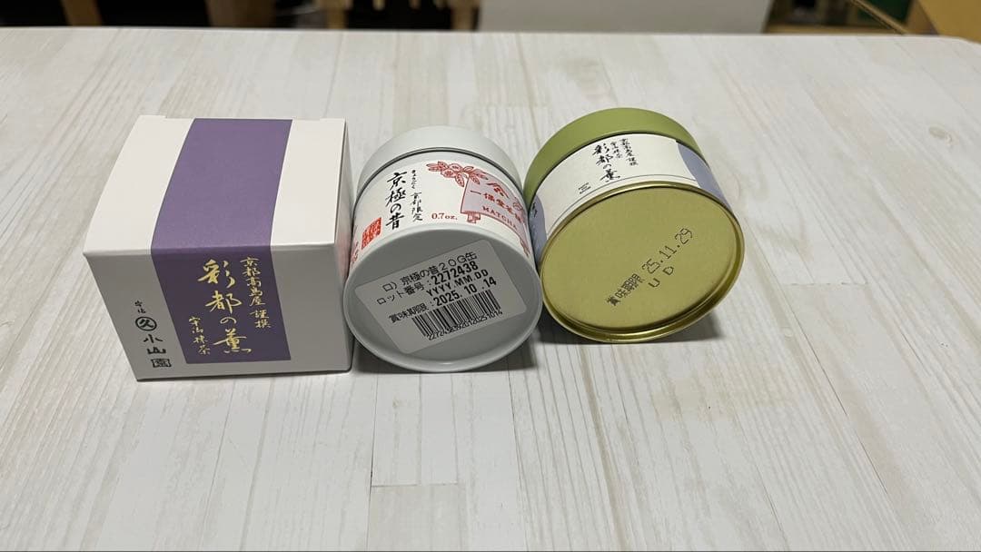 丸久小山園抹茶と一保堂茶舗抹茶 京都限定 セット2個