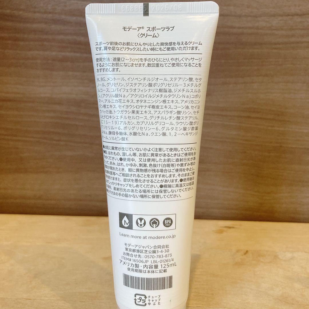 数量限定お値下げ中！スポーツラブ 未使用3本 モデーア