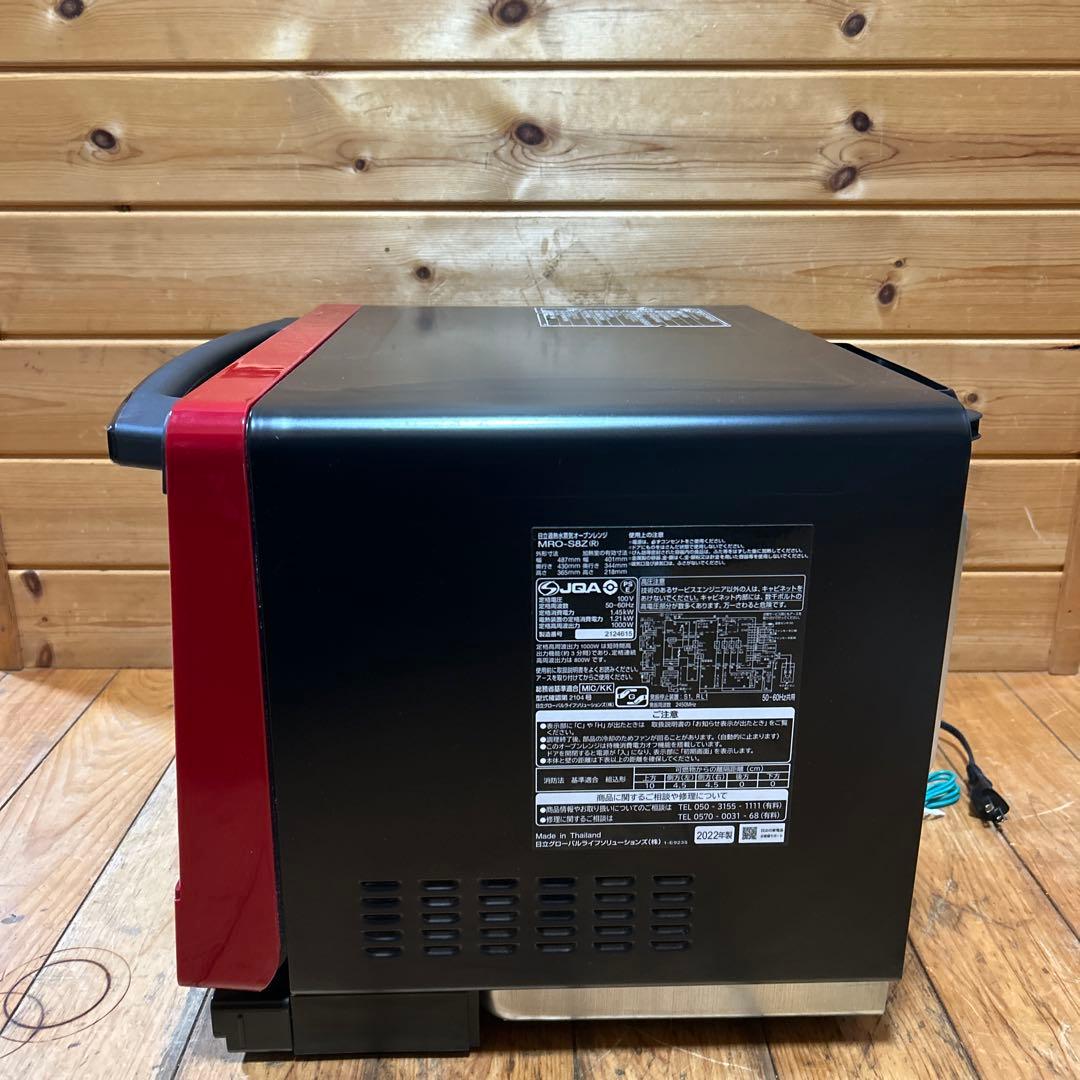 ￼￼￼日立 ヘルシーシェフ オーブンレンジ MRO-S8Z(R) 美品