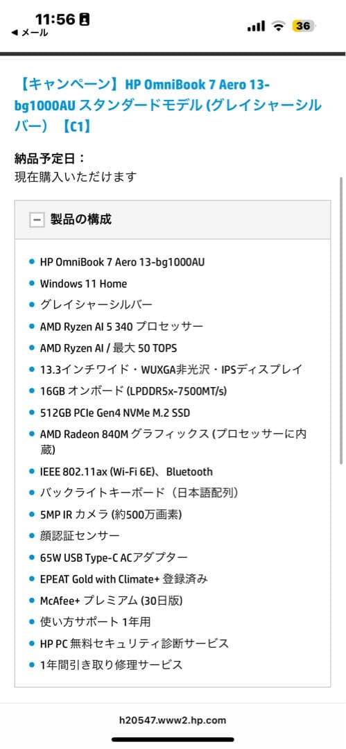 HP OmniBook 7 Aero 13-bg1000AU メモリ16GB