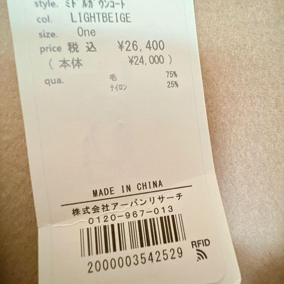 新品タグ付きアーバンリサーチドアーズ ミドルガウンコートコクーンコートベージュ