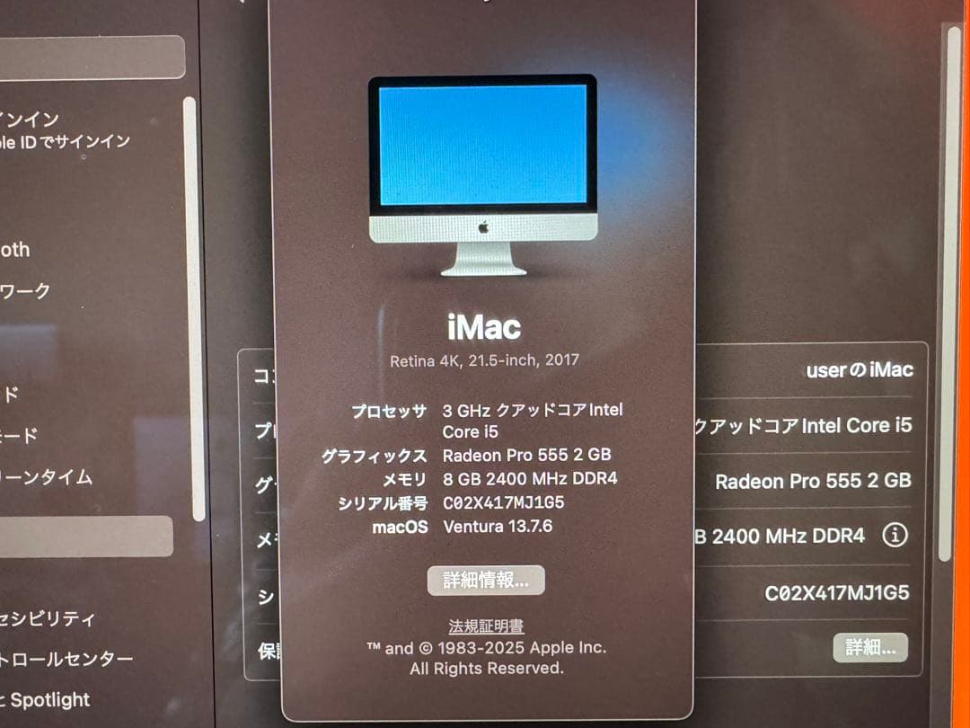 iMac 21.5インチ Retina 4K (2017)