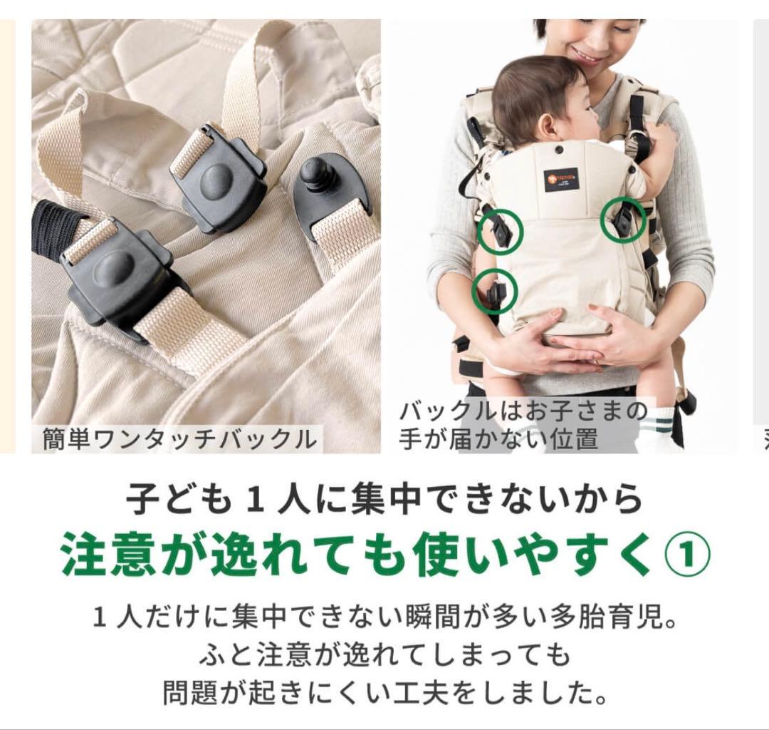 napnap 抱っこ紐 ベージュ 取扱説明書付き
