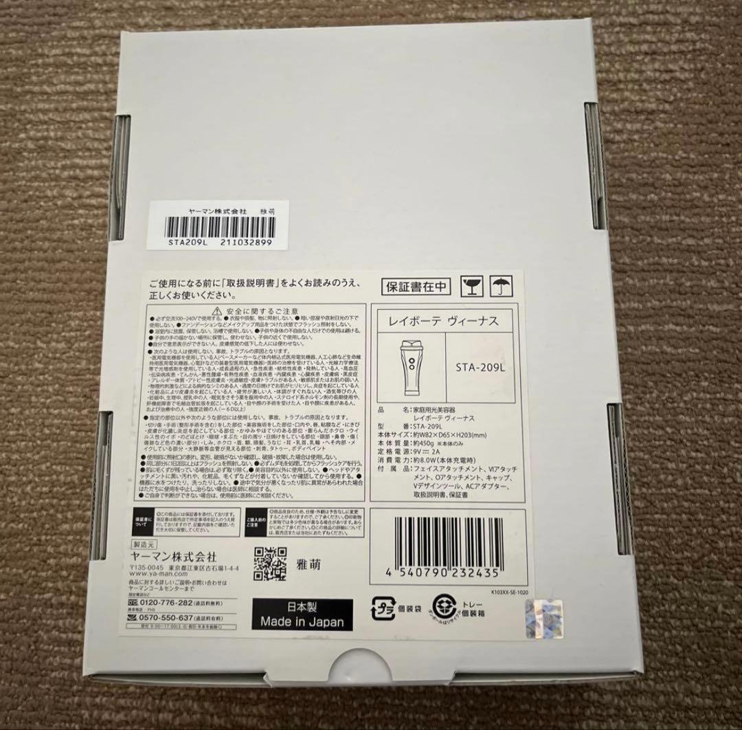 YA-MAN ヤーマン レイボーテ ヴィーナス STA-209