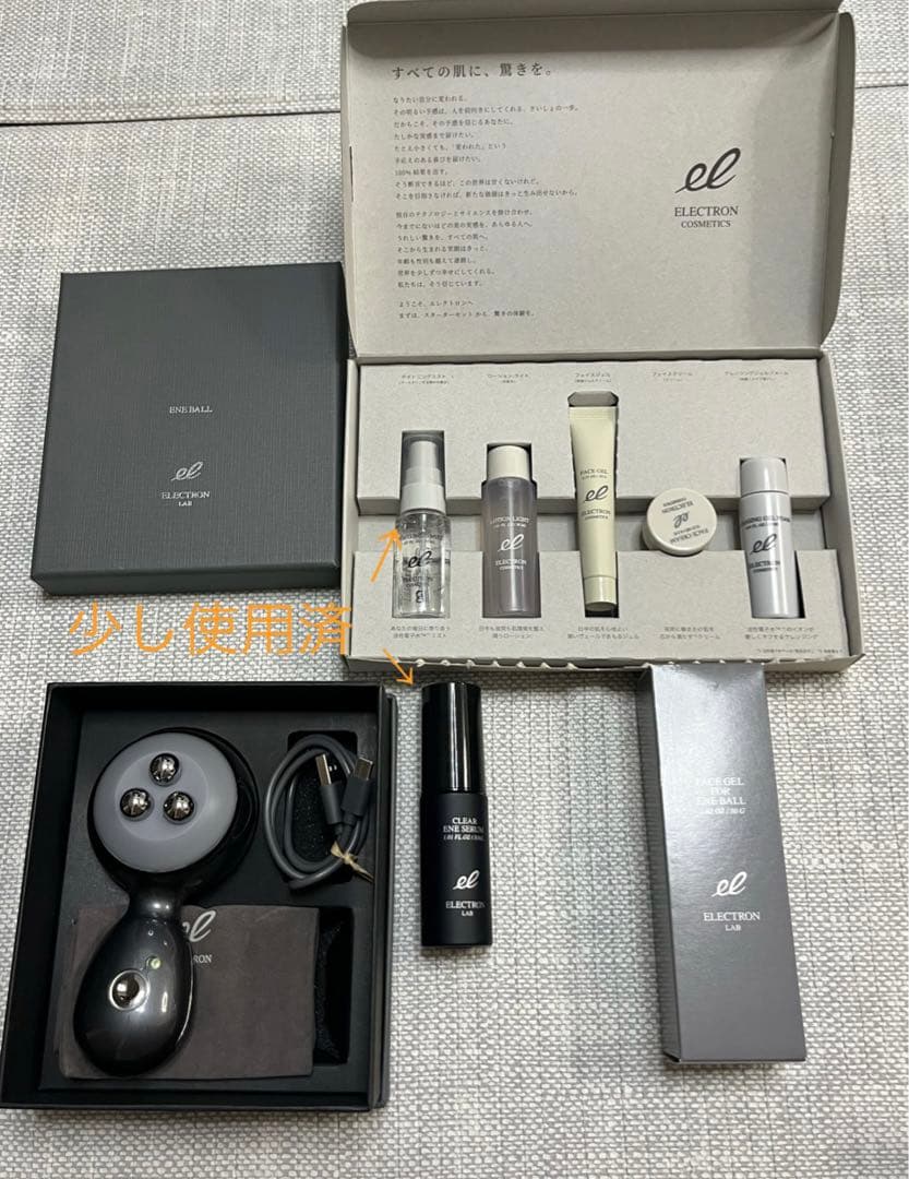 エネボール 美顔器 ジェル・セラム等付き