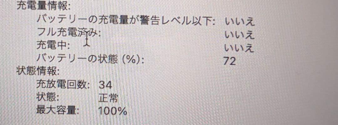 MacBook Air 13インチ M3チップ 8GB 256GB ミッドナイト