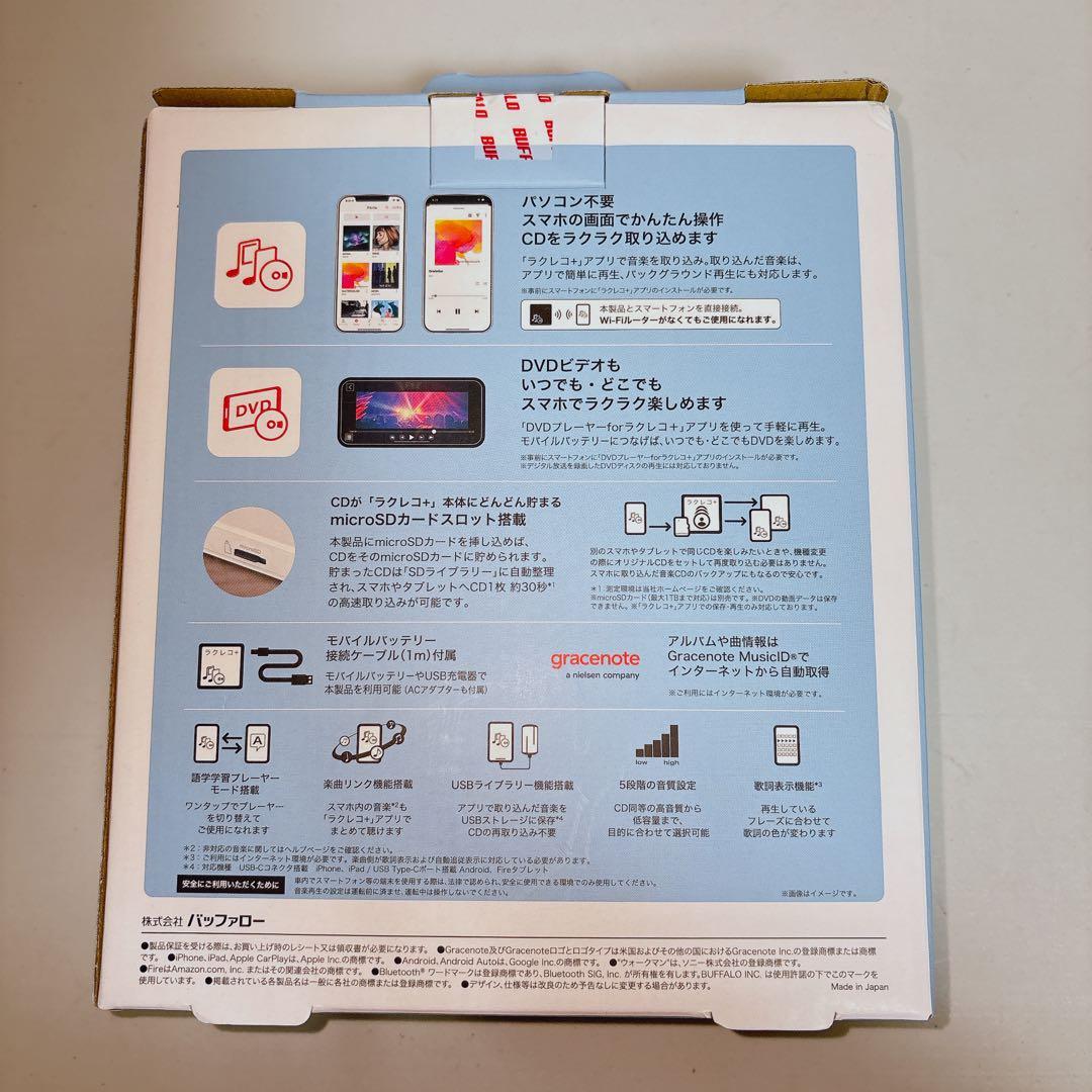 【美品】ラクレコ RR-PW2-WH DVD再生対応 Wi-Fiモデル