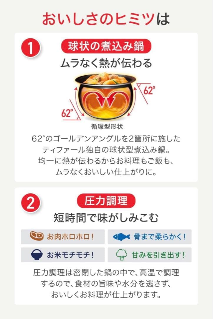 【新品】T-faLラクラクッカープラス コンパクト電気圧力鍋 CY353AJP