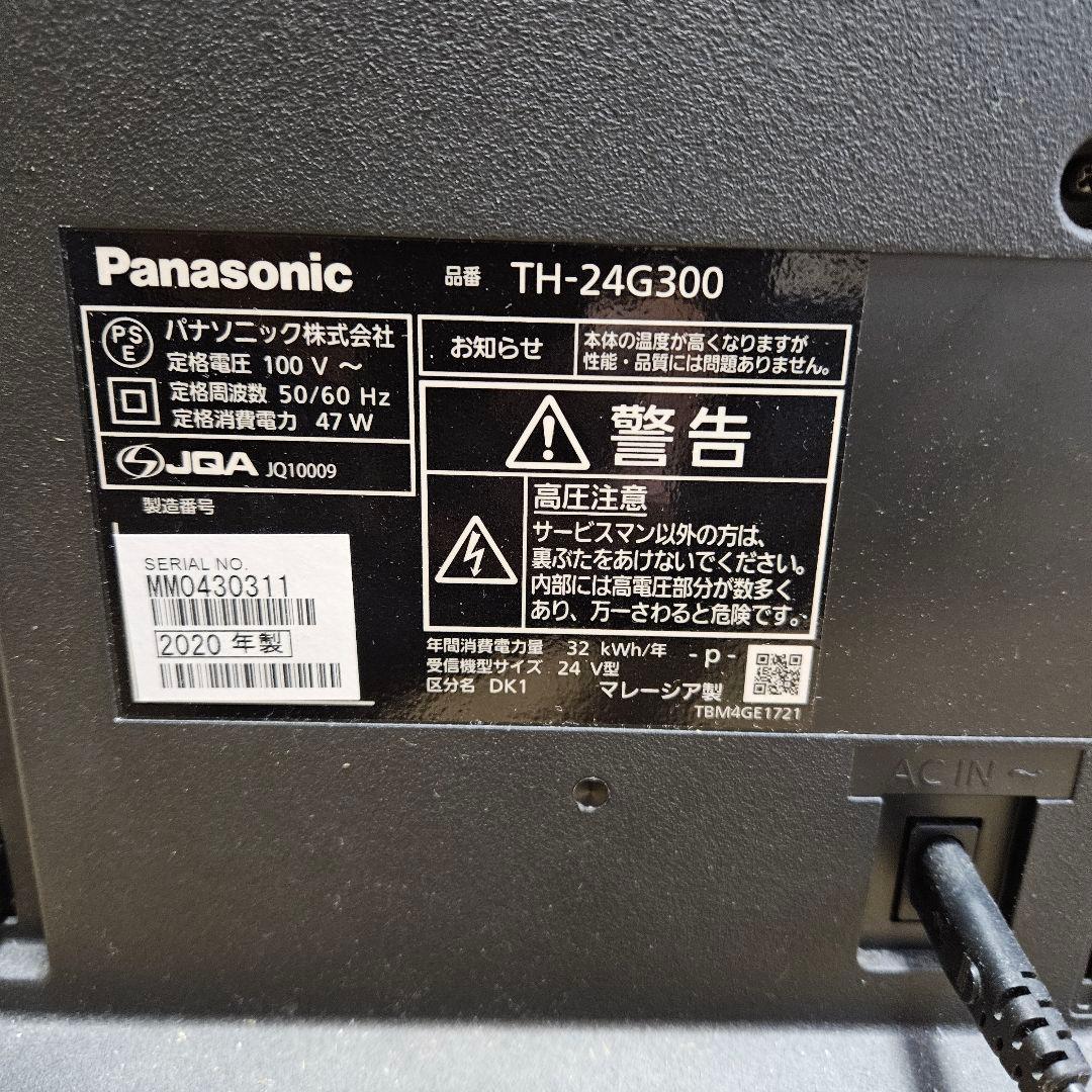 パナソニック Panasonic ビエラ TH-24G300 2020年製