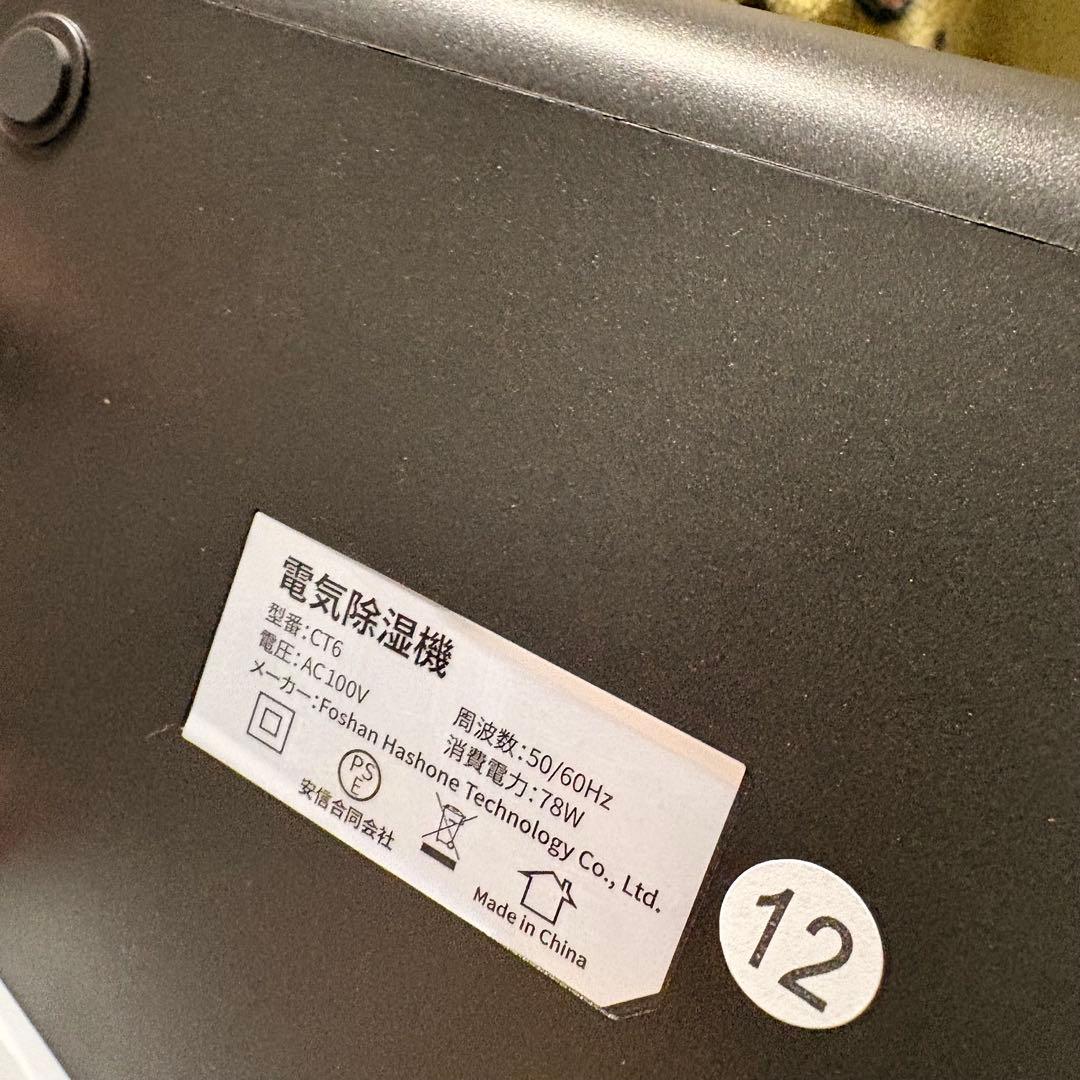 除湿機 小型 じょしつき 強力 静音 2.5Lタンク 1L/日除湿量 衣類乾燥