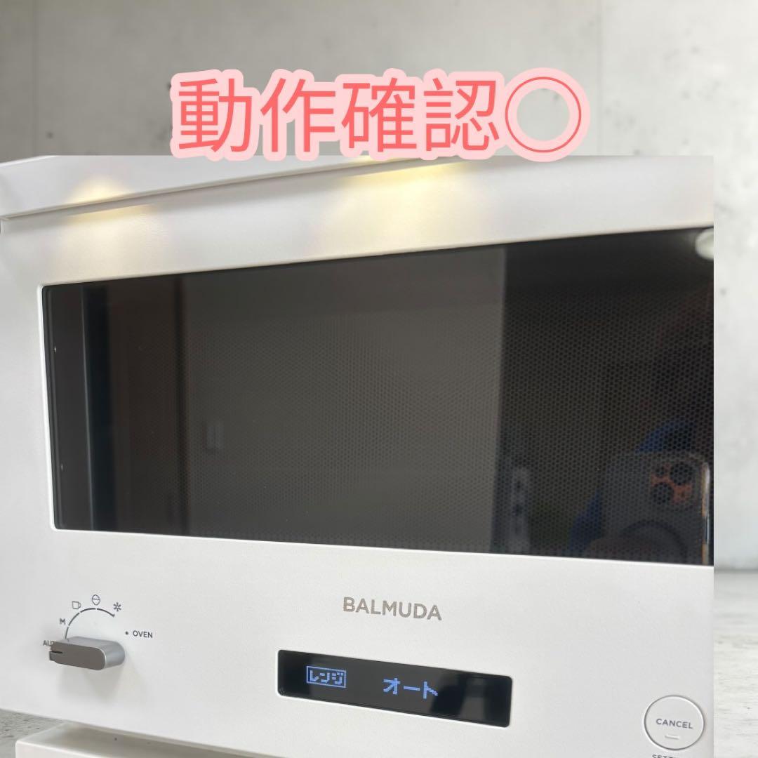 ヘルシアBALMUDA オーブンレンジ　K04A-WH 21年製