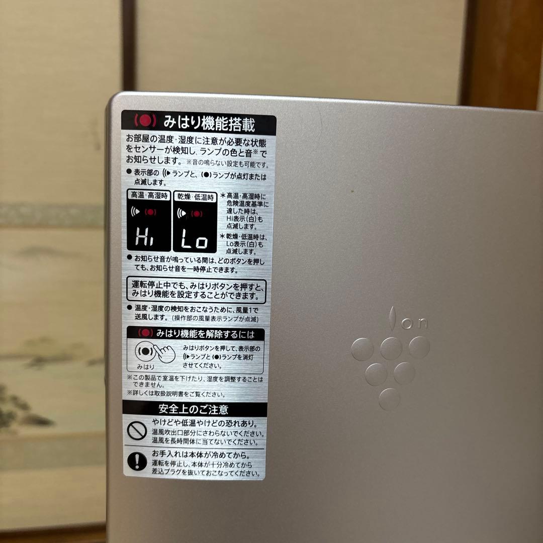 美品シャープ スリムイオンファン HOT＆COOL 2022年製