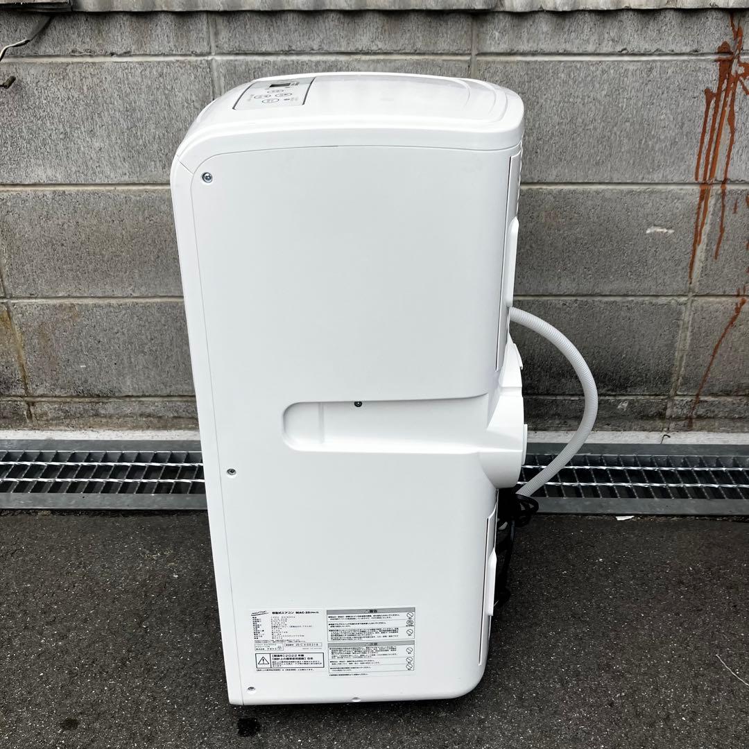 ナカトミ ポータブルクーラー MAC-20 Ver.3