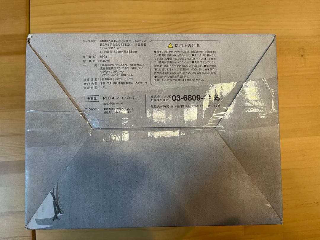 【新品未使用！】マグポット　RANGEMATE MAG POT