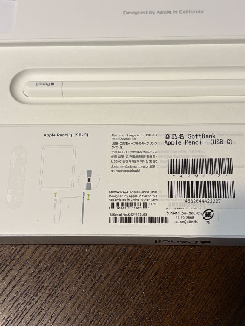【新品同様】Apple Pencil (USB-C) 本体 アップルペンシル