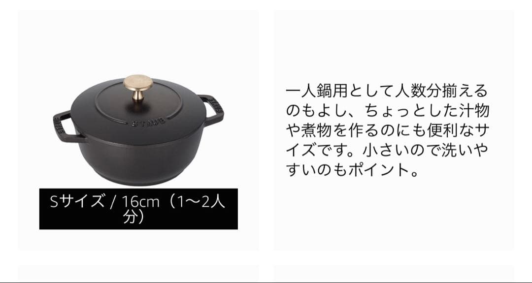 【新品・STAUB】WANABE チェリー16cm Ｓストウブ 両手鍋