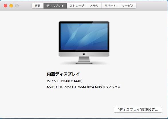 【アベリン様】iMac 27inch, Late 2013 32GB 3TB