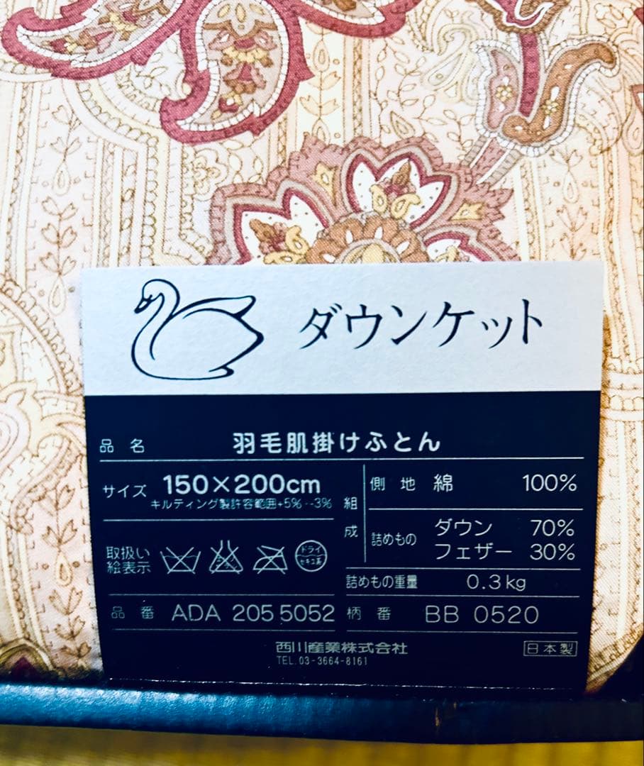 新品　バーバリー　羽毛布団　ダウン70%　日本製　西川産業　ベージュ系