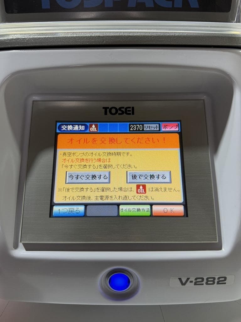 【美品】TOSEI　卓上真空包装機　V-282　真空パック　2022年製