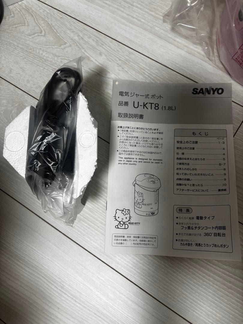 ハローキティ　電気ジャー式ポット