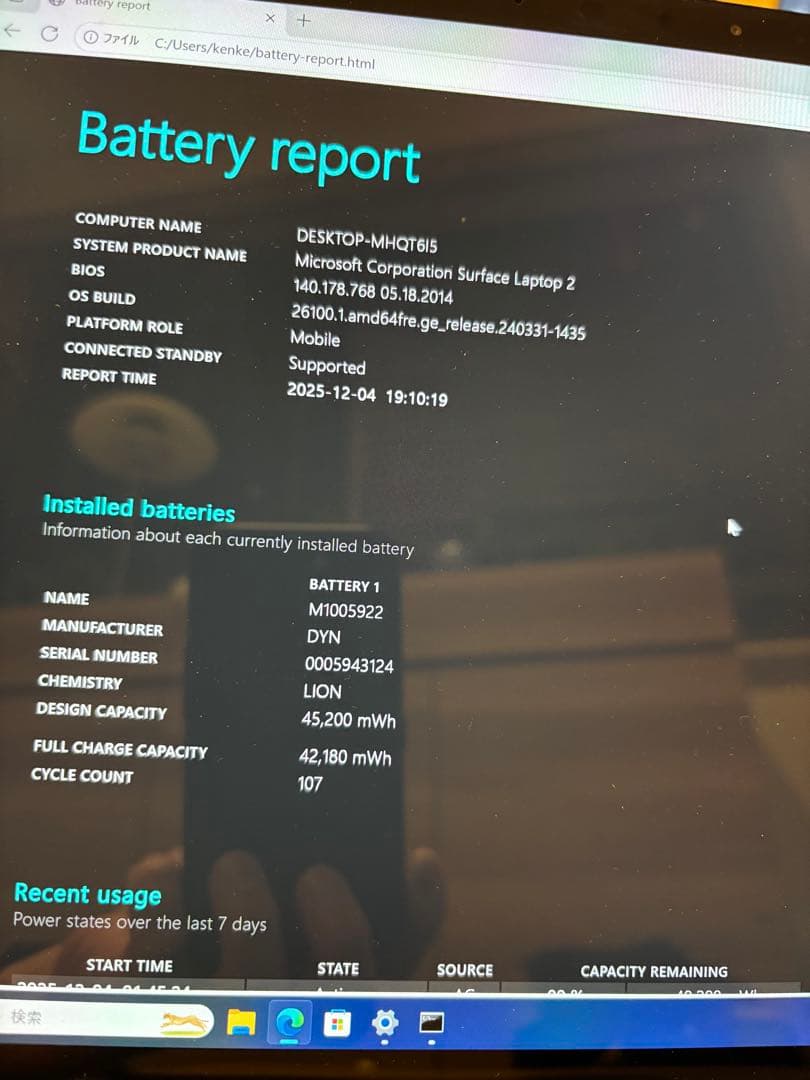 Surface Laptop2 メモリ8GB SSD256GB タッチパネル