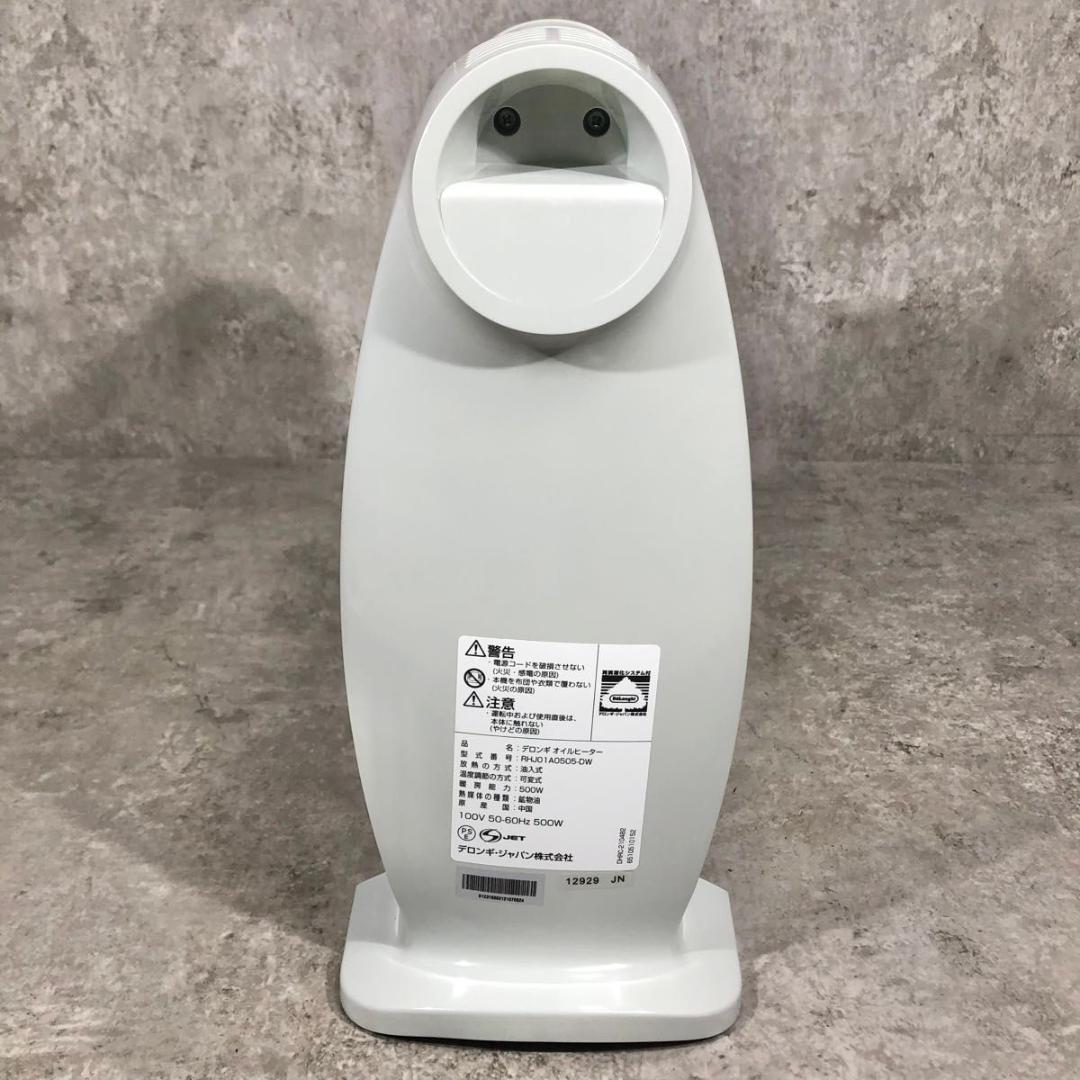 美品 DeLonghi デロンギ ミニ オイルヒーター RHJ01A0505