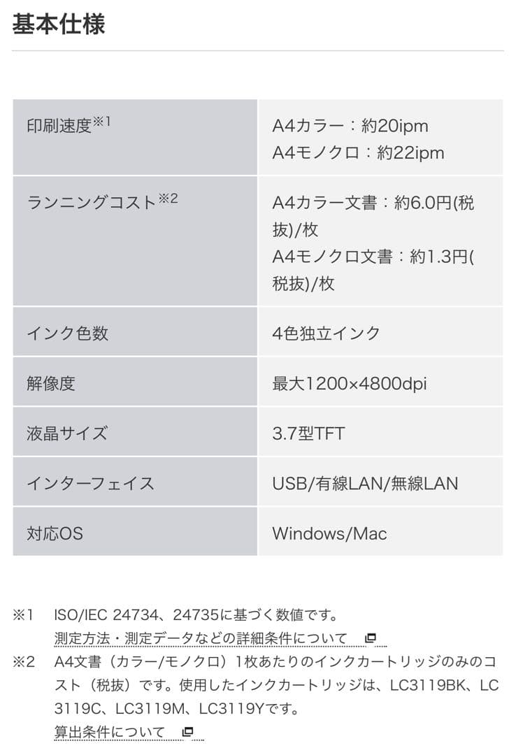 ★のあ★新品Brotherインクジェット複合機MFCJ6980CDW