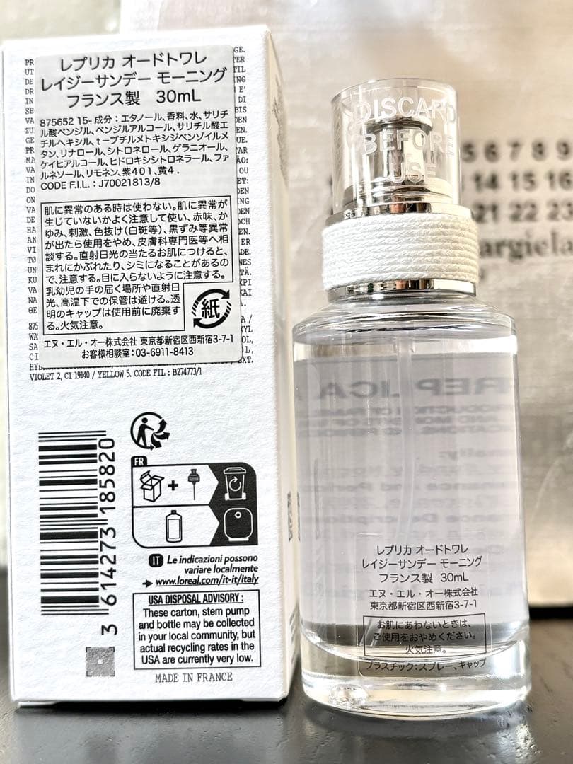 【国内正規品】ワンプッシュ★レプリカ レイジーサンデー モーニング★ オマケ付き