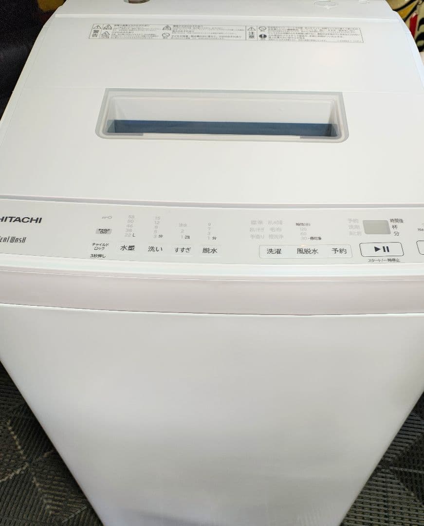 z【三郷市〜引取り】2023年 7kg 日立洗濯機入荷致しました。