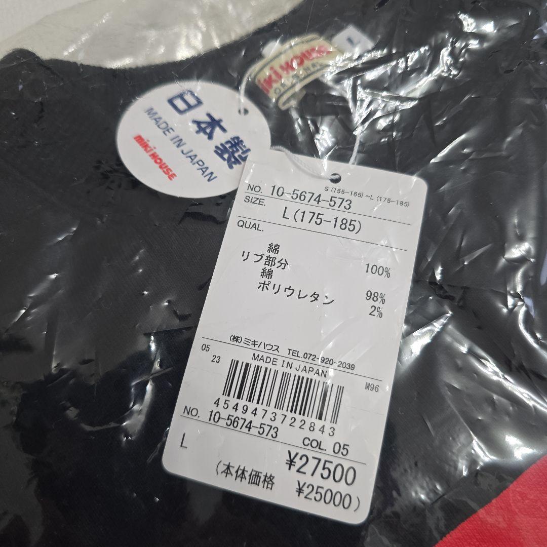 大人用 Lサイズ MIKI HOUSE ミキハウス