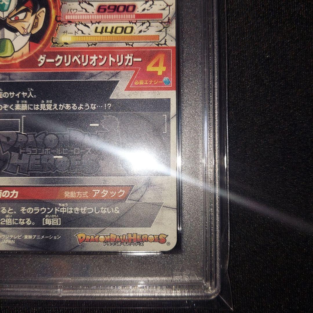 【PSA10】 仮面のサイヤ人 HGD1-SEC2