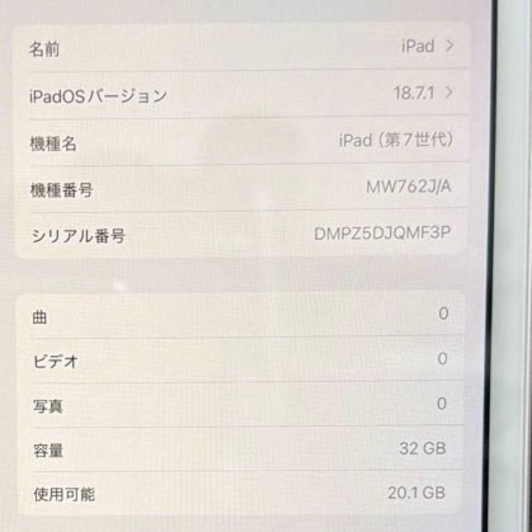 【美品】iPad 第7世代　32GB Wi-Fiモデル　ゴールド　箱付き