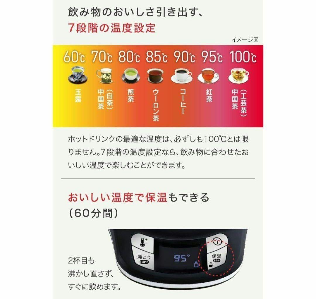 新品　T-falティファール電気ケトル アプレシアAg+コントロール 黒