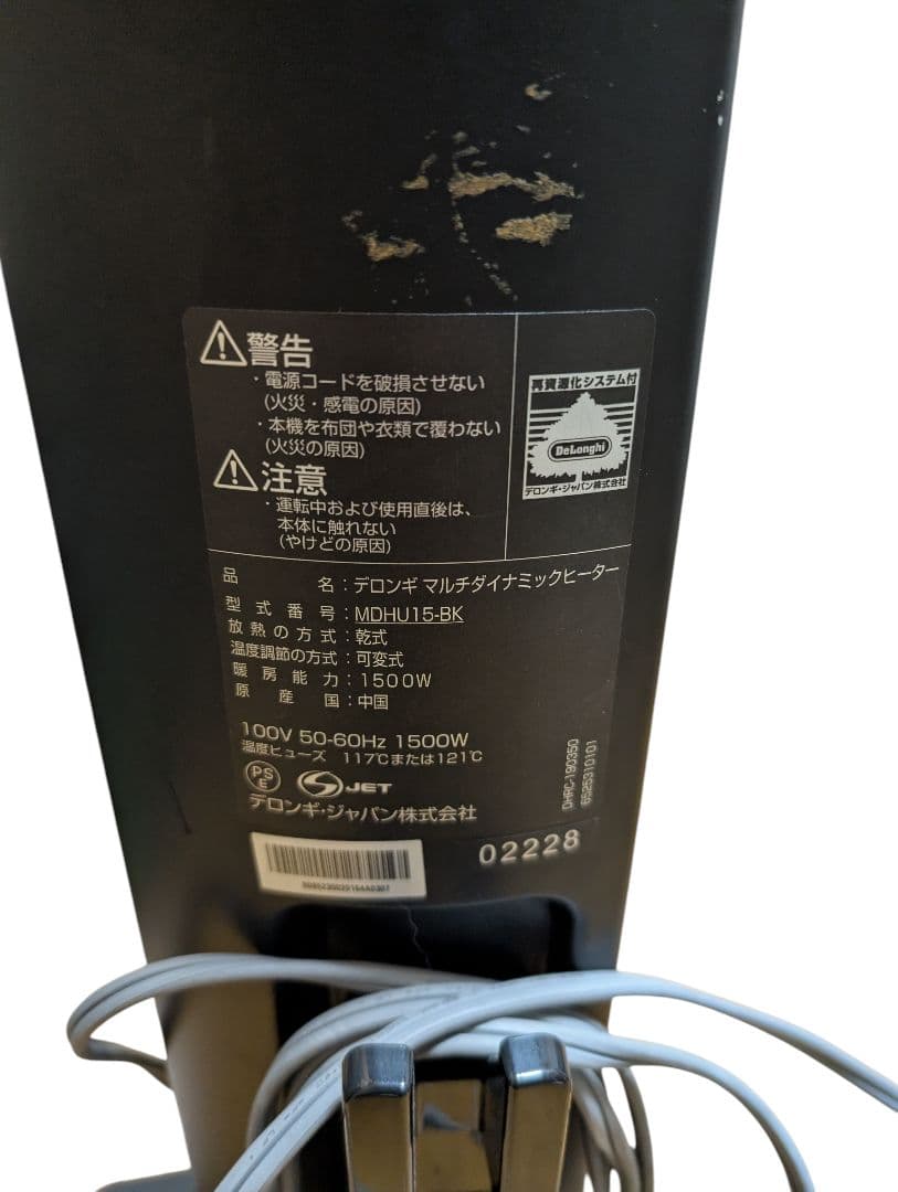 デロンギ マルチダイナミックヒーター 1500W MDHU15-BK ハンガー付