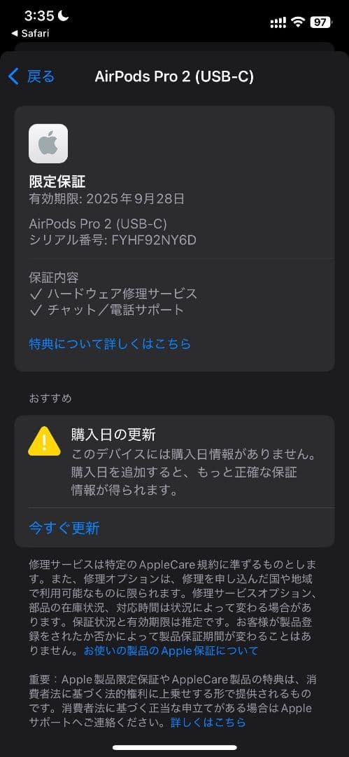 値下げ中 AirPodsPro2(USB-C)