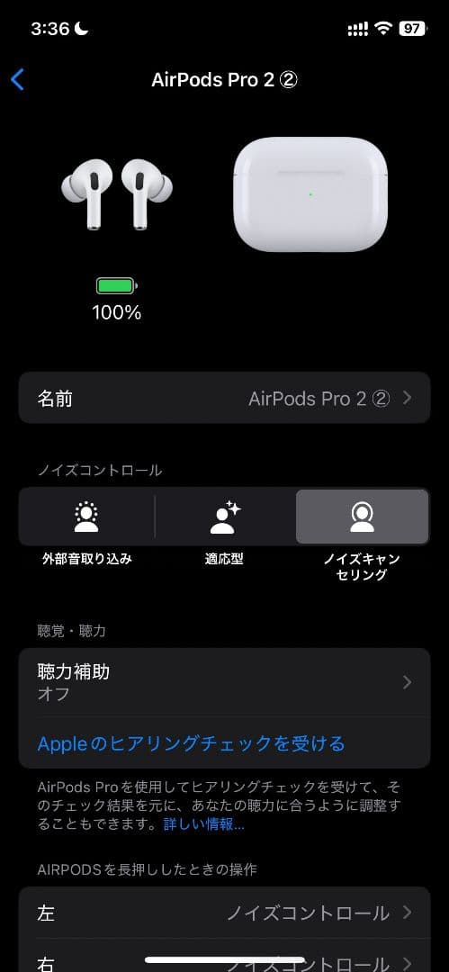 値下げ中 AirPodsPro2(USB-C)