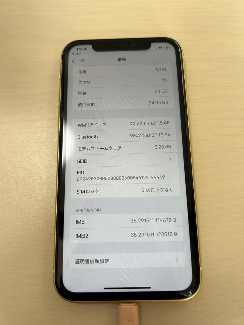 Apple iPhone 11 イエロー 本体　SIMロック解除済