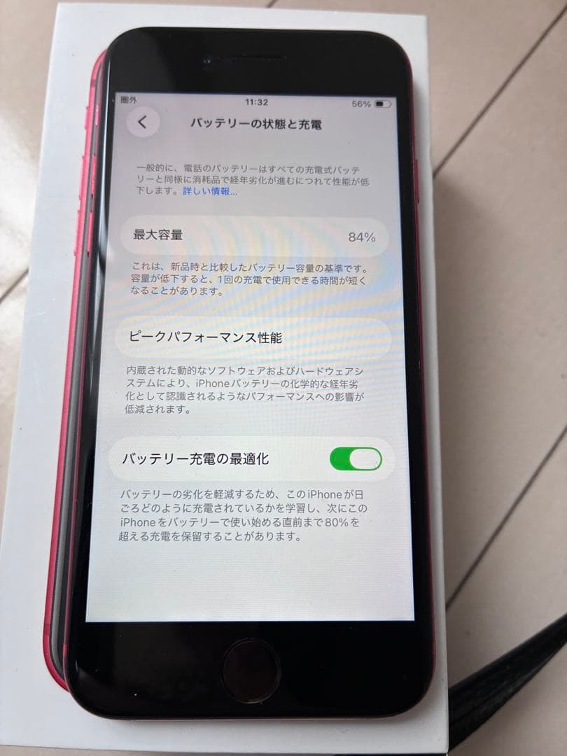 iPhone SE2 256GB SIMフリー RED