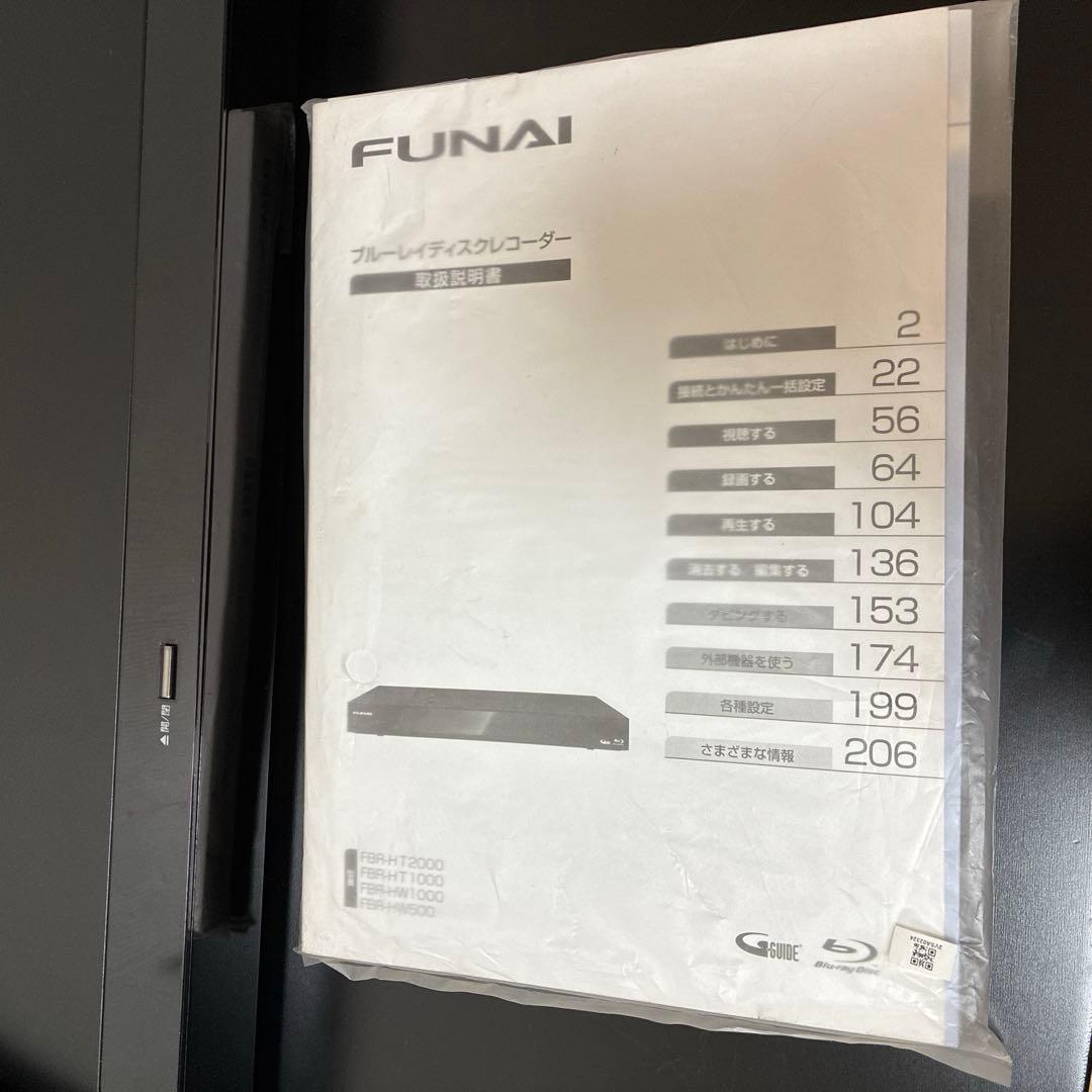 2番組録画　フナイ　ブルーレイレコーダー　FBR-HW1000
