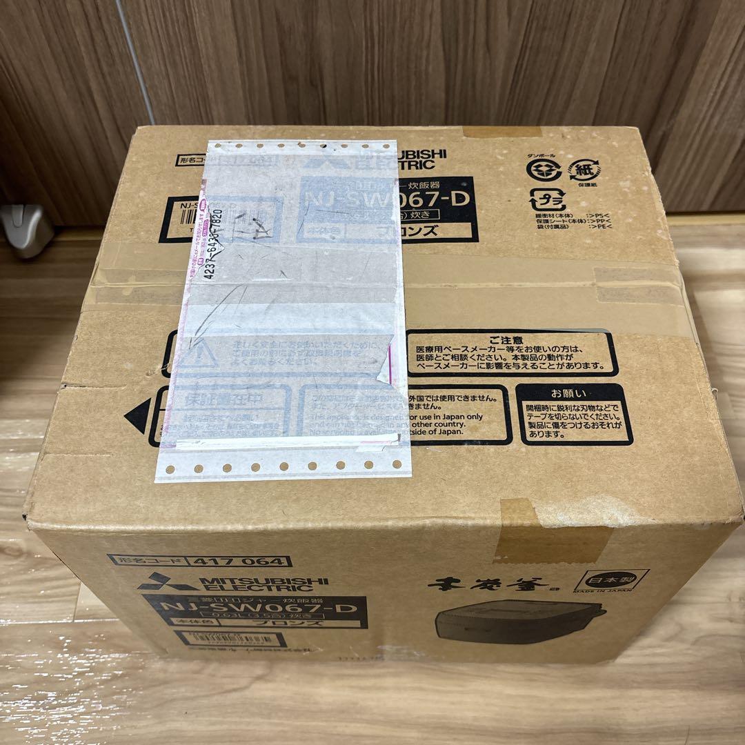 三菱 IHジャー炊飯器 NJ-SW067 3.5合炊き
