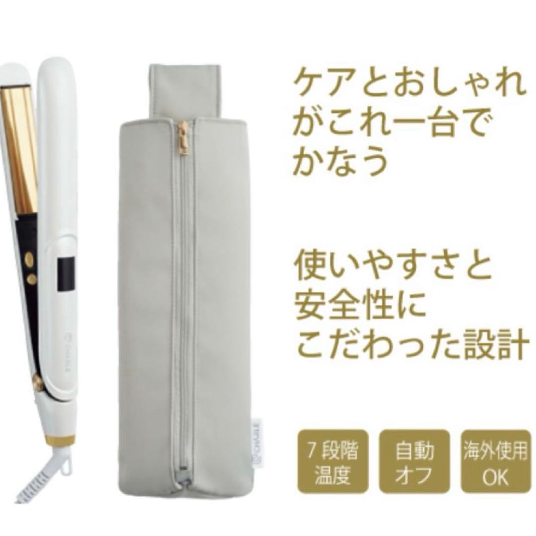ヘアケアアイロン RA392 通販シャルレウェブストア 新品、未使用