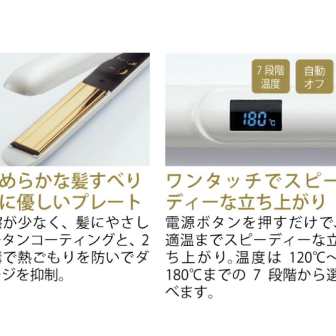 ヘアケアアイロン RA392 通販シャルレウェブストア 新品、未使用