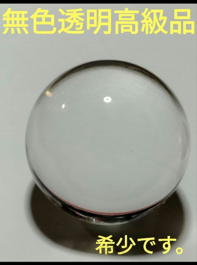 ジャンボ 透明天然水晶玉直径16cm珠、万能ヒーリングストーン幸運と魔除けに人気