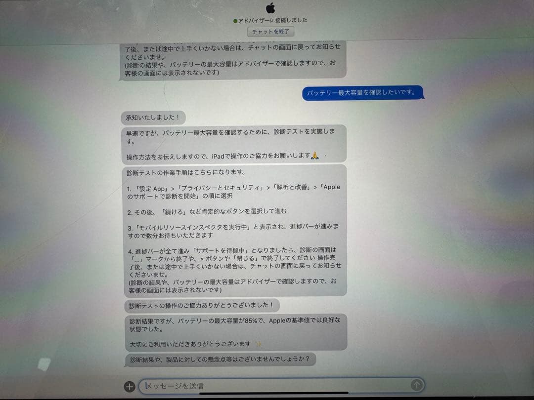 【美品】 iPad Pro 12.9第4世代+Magic Keyboard付き