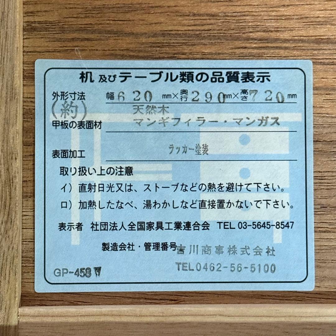 H15K4 D&A YOSHIKAWA オールドメゾン コンソール