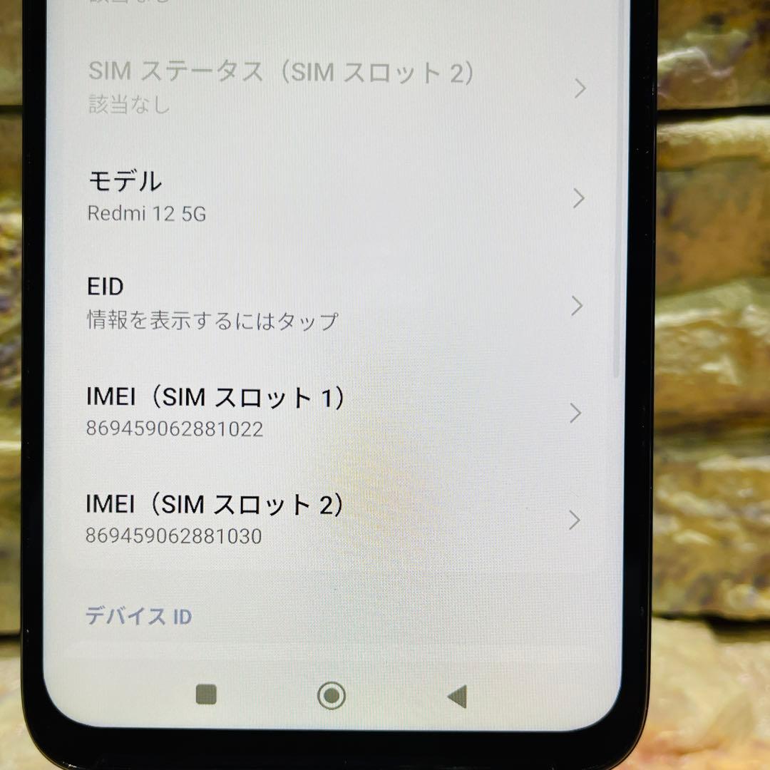 SIMフリー Xiaomi Redmi 12 5G 128GB ブラック