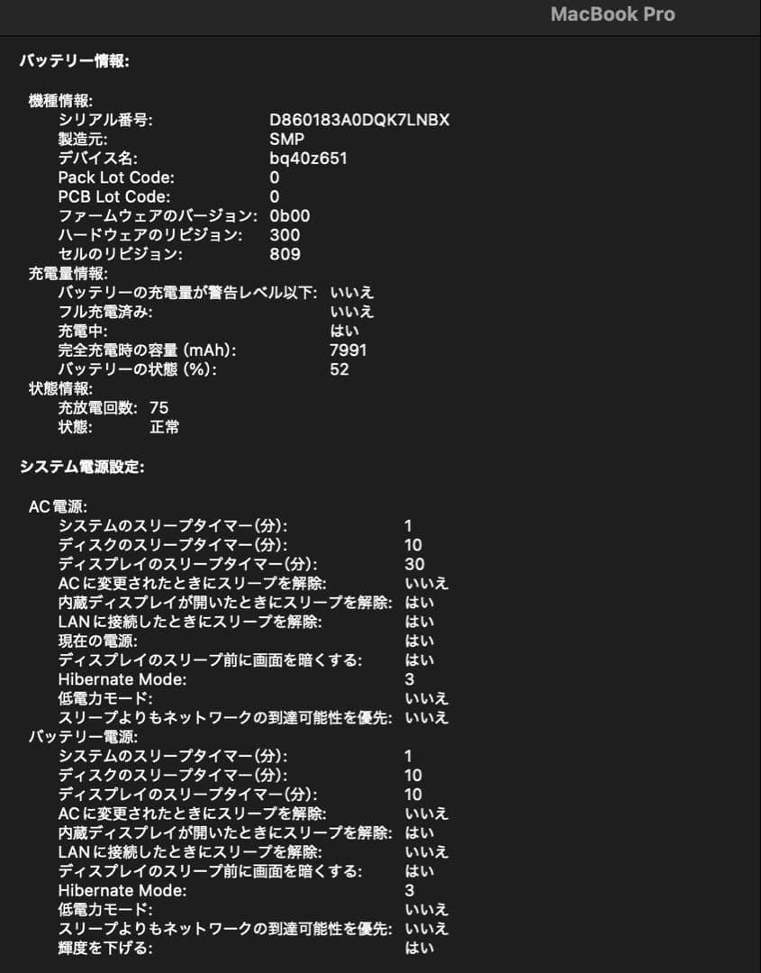 MacBook本体 MacBook Pro 16inch 2019