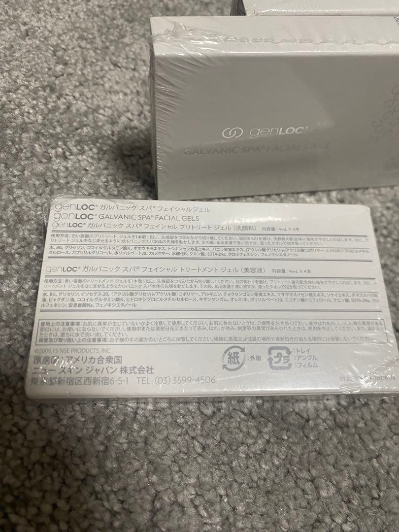 ガルバニックスパ　フェイシャルジェル 4本セット　4箱セット【バラ売可】