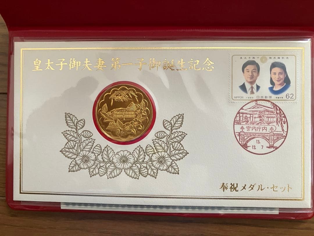 境*間様 【純金仕上げ純銀999製】皇太子御夫妻第一子御誕生記念メダル　愛子様御